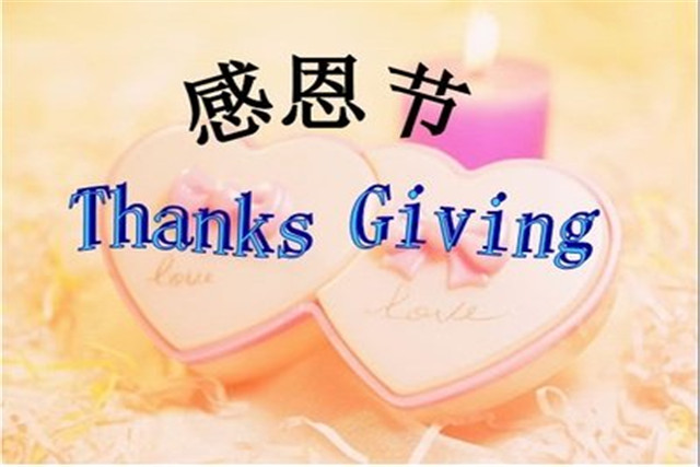 感恩节是怎么由来的故事,感恩节的由来背后秘密