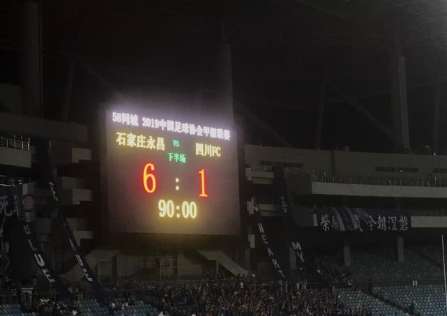 中甲石家庄永昌最后一场,石家庄永昌战胜重庆