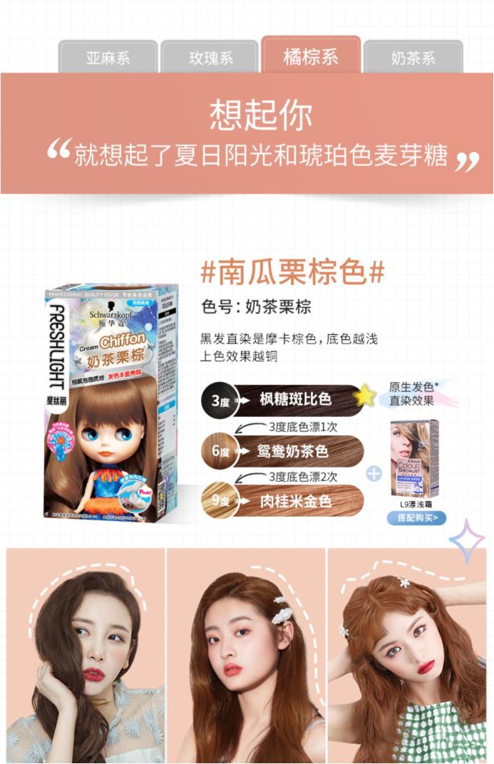 泡沫染发剂推荐植物天然,宝藏泡泡染发剂