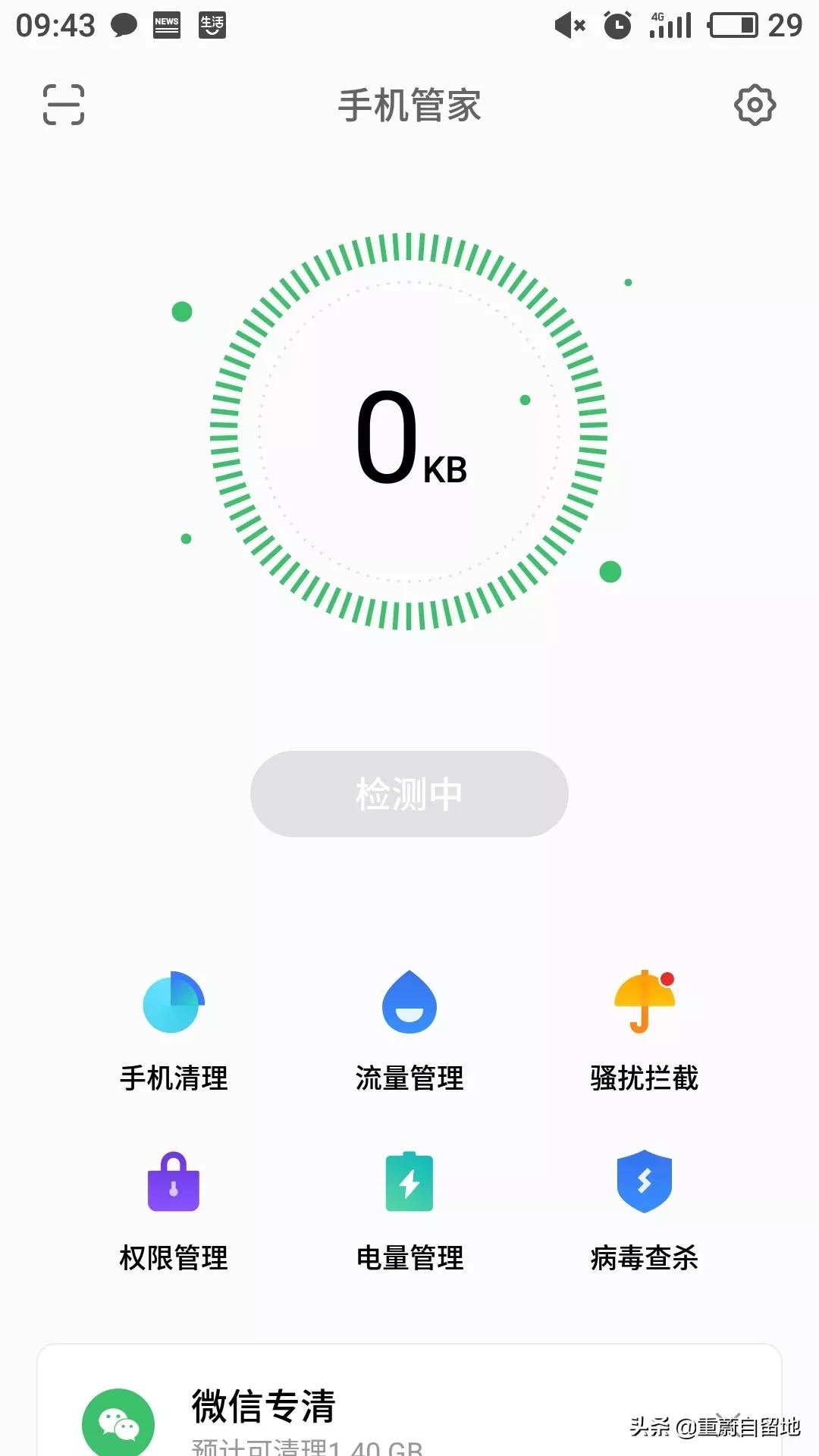 QQ聊天记录怎么删除,球球聊天记录如何删除