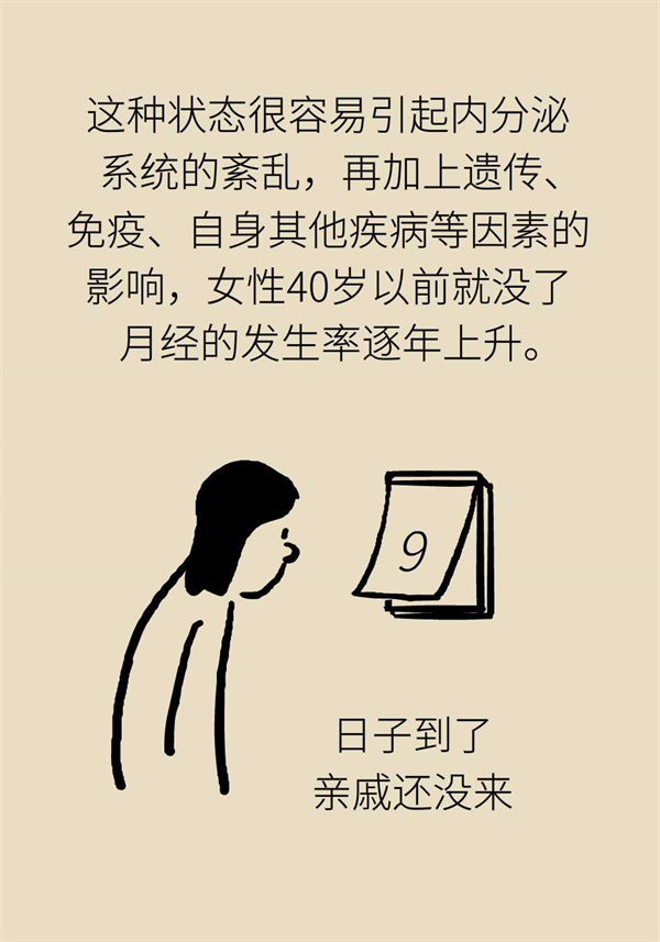 卵巢功能衰退怎么样保胎呢,卵巢功能衰退卵子质量不好怎么办