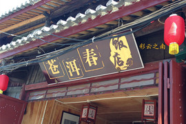 大理4路车线路,大理洱海环湖游线路