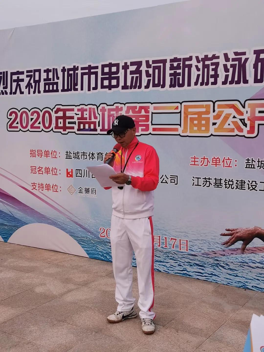 2020年盐城市青少年游泳比赛通知,盐城第九届游泳比赛