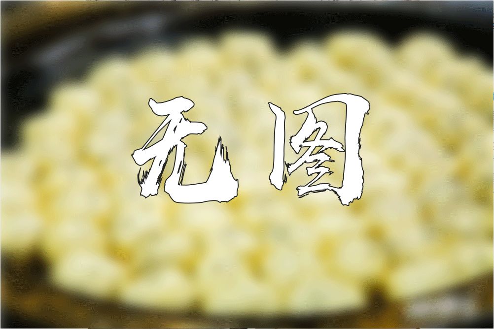 生煎在上海哪家店做的最好吃,上海生煎排名第一的美食