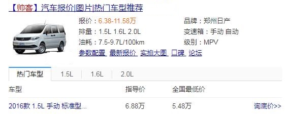 日产mpv为什么不引进,日产mpv低趴