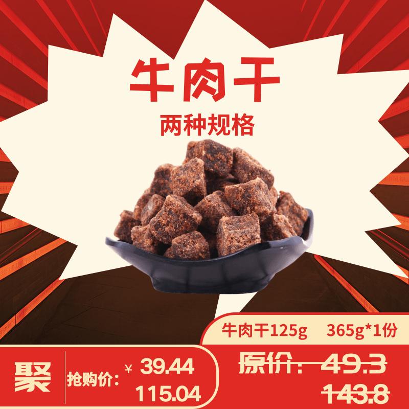 牛来香竹笋牛肉,牛来香贵州牛肉