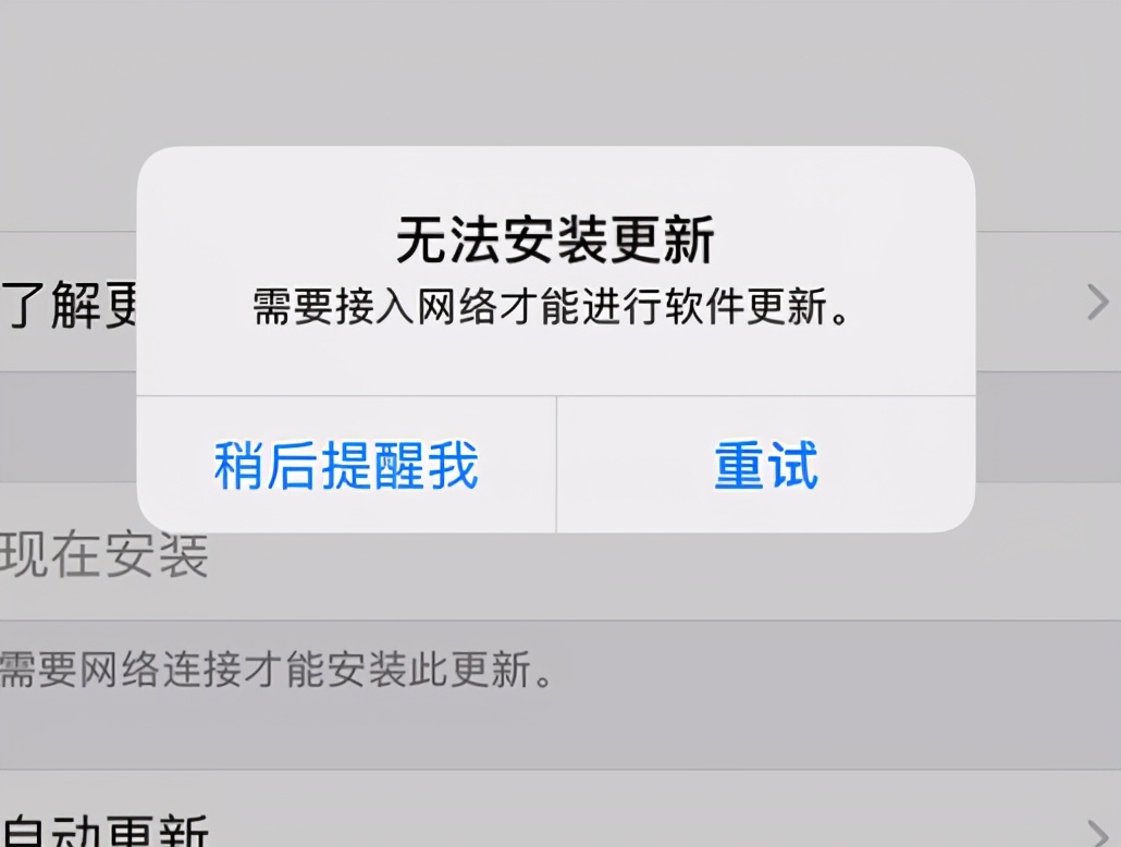 iphone12无法更新17.2.1,iphone12无法更新ios17