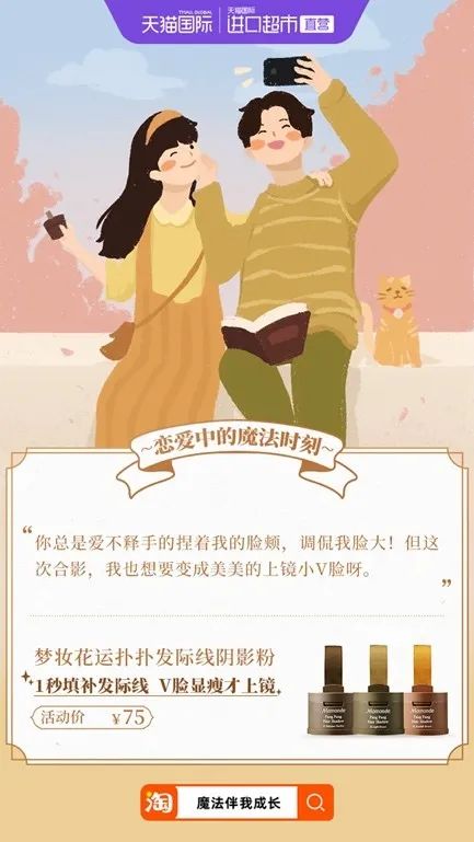 天猫精灵哈利波特联动,天猫与天猫国际