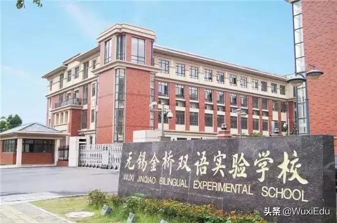 金桥惠山校区,无锡金桥城中校区地址