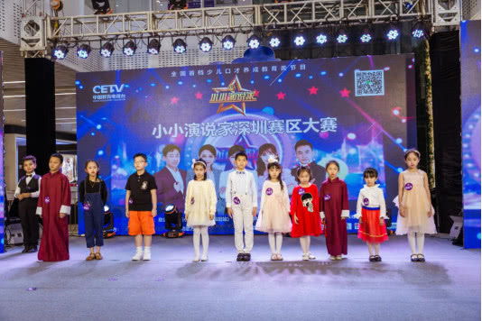 小小演说家大赛,小小演说家招募