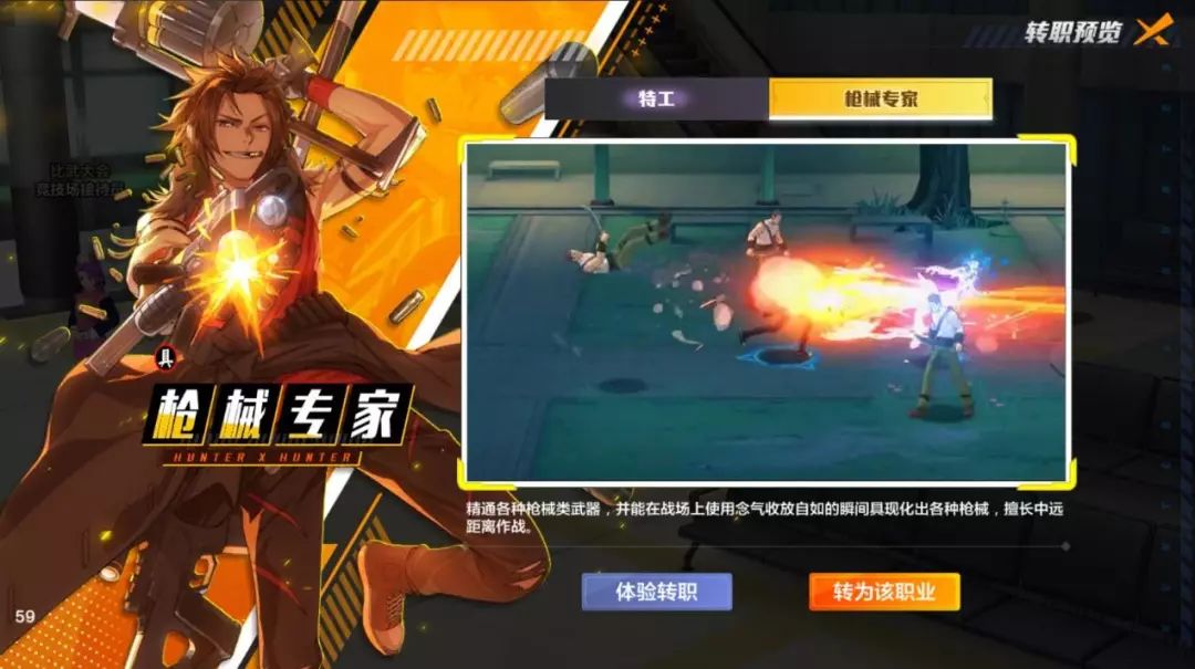 念能力者六大系,念力师的职业划分