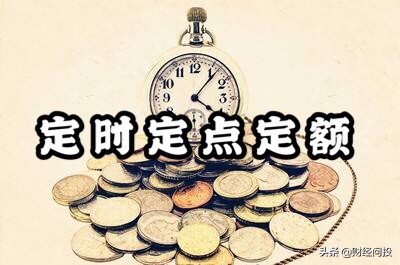 指数基金投资止盈止损策略,指数基金跌10%的操作