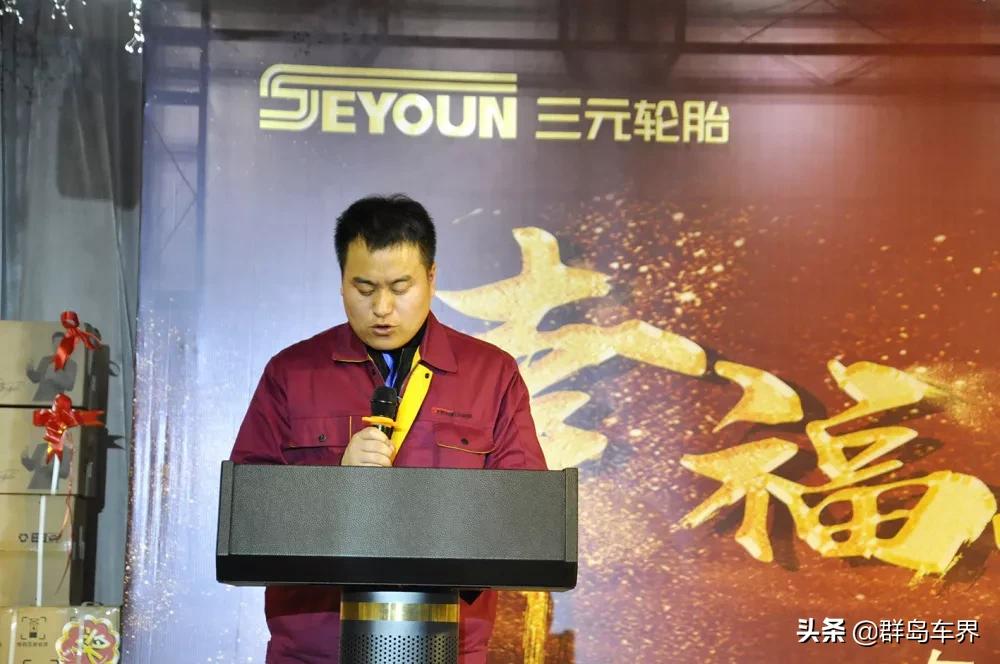 三元轮胎年会视频,年会盛典暨优秀员工颁奖典礼