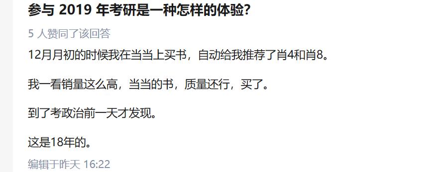 2019年为什么考研很难,考研这一年该怎么过