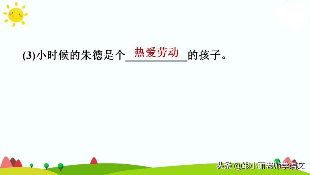 统编版语文第二单元知识点总结,统编版语文二年级课文朗读
