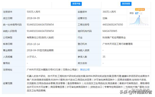 森米42天减肥,森米减肥是不是骗局