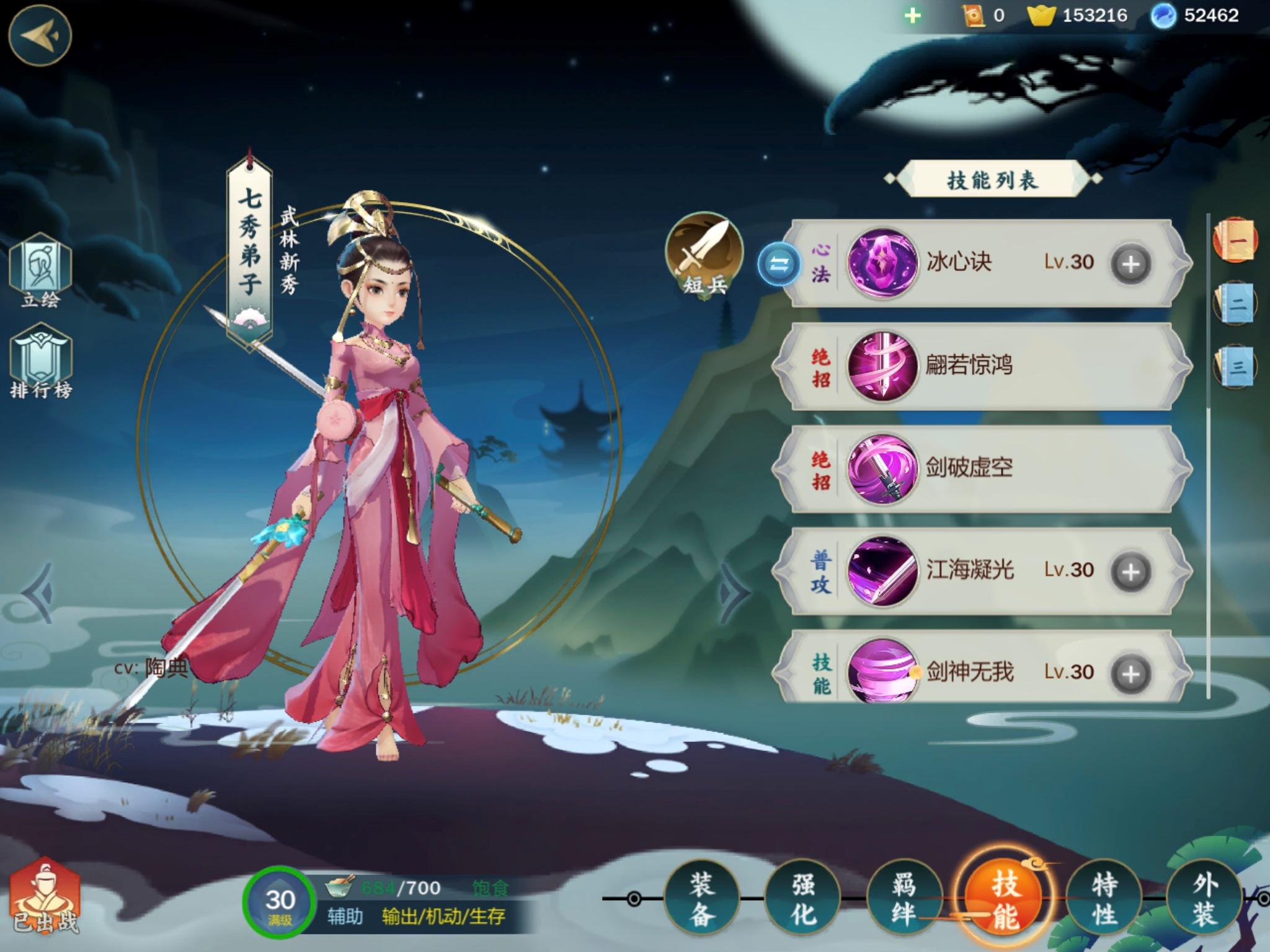 剑网三指尖江湖七秀弟子任务扇子,剑网3指尖江湖手游七秀