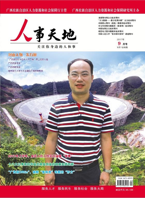 打破国际垄断!广西一教授解决天眼难题,助力中国技术领先世界