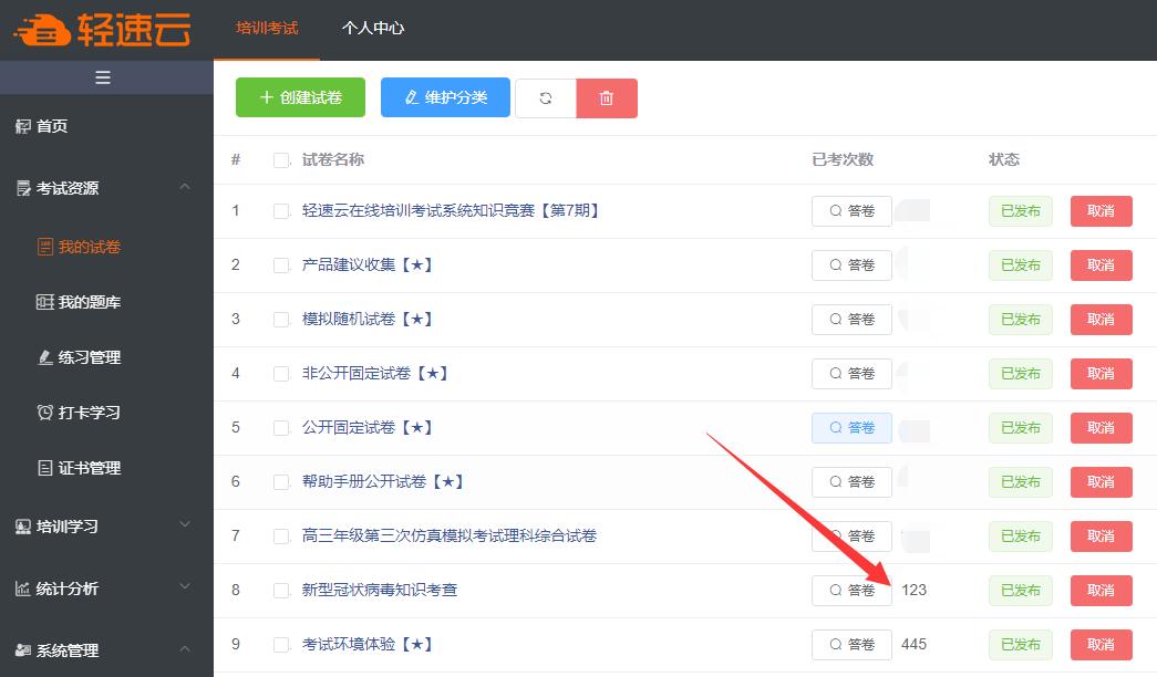 微信制作考试答题系统,微信考试平台如何制作成word