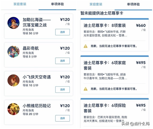 带宝宝去上海迪士尼，要不要多花上千元买vip？看看我的建议