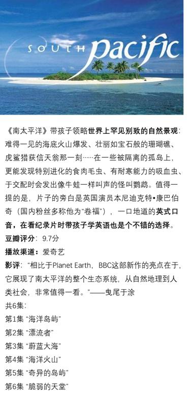 动物世界大自然野生动物纪录片,值得学生看的大自然经典纪录片