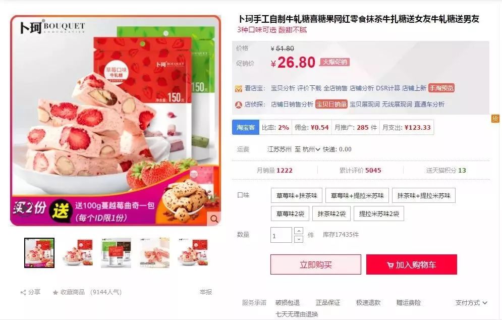 淘宝竞品分析套路与思路,淘宝竞品数据分析思路和方法