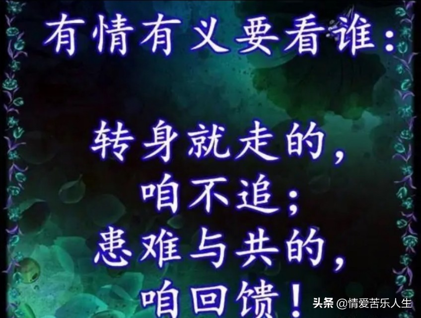 人简单的活着真诚的爱着就是幸福,真诚的爱着就无怨的活着