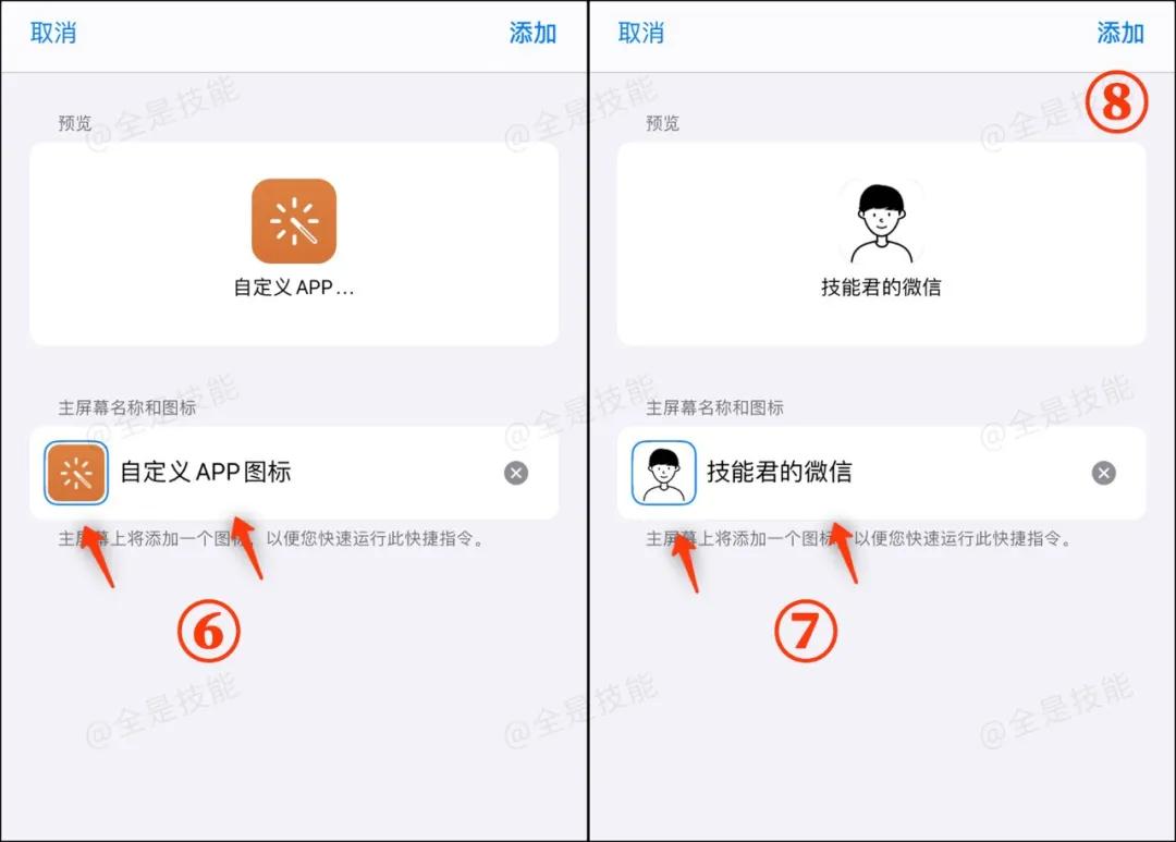 小米微信图标怎么修改,微信图标可以改变吗