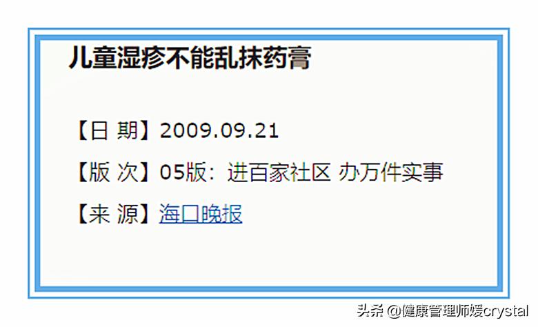 儿童湿疹进口药,治疗湿疹进口的生物制剂