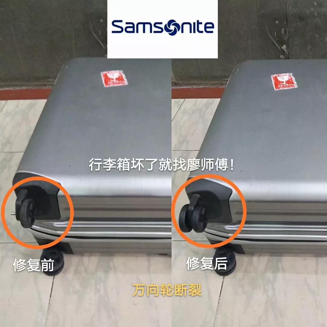 廖师傅修箱包,廖师傅维修