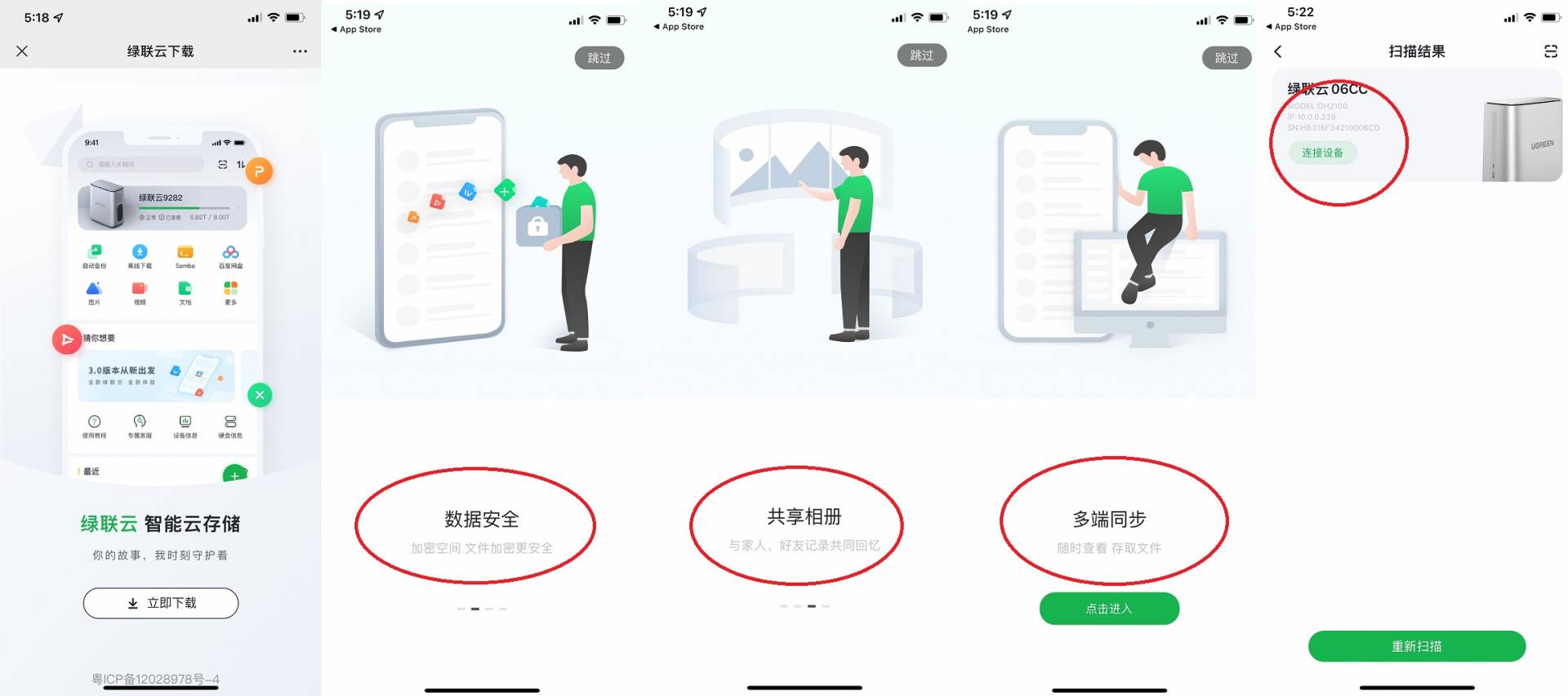 绿联私有云详细教程,绿联私有云是干啥的