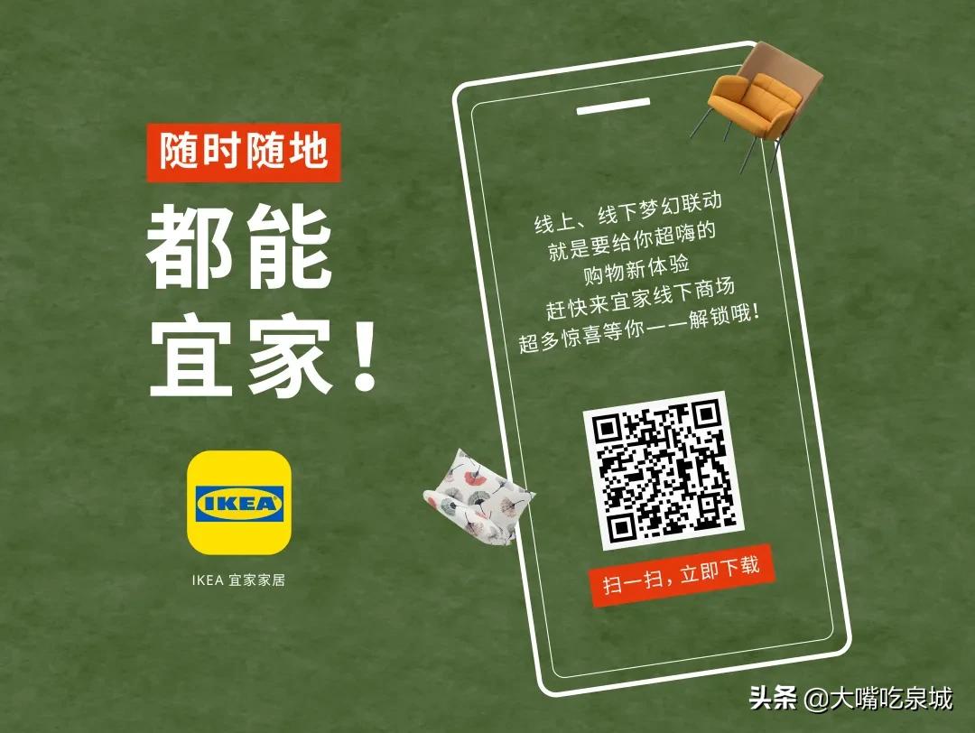 宜家购物官网折扣,宜家济南购物