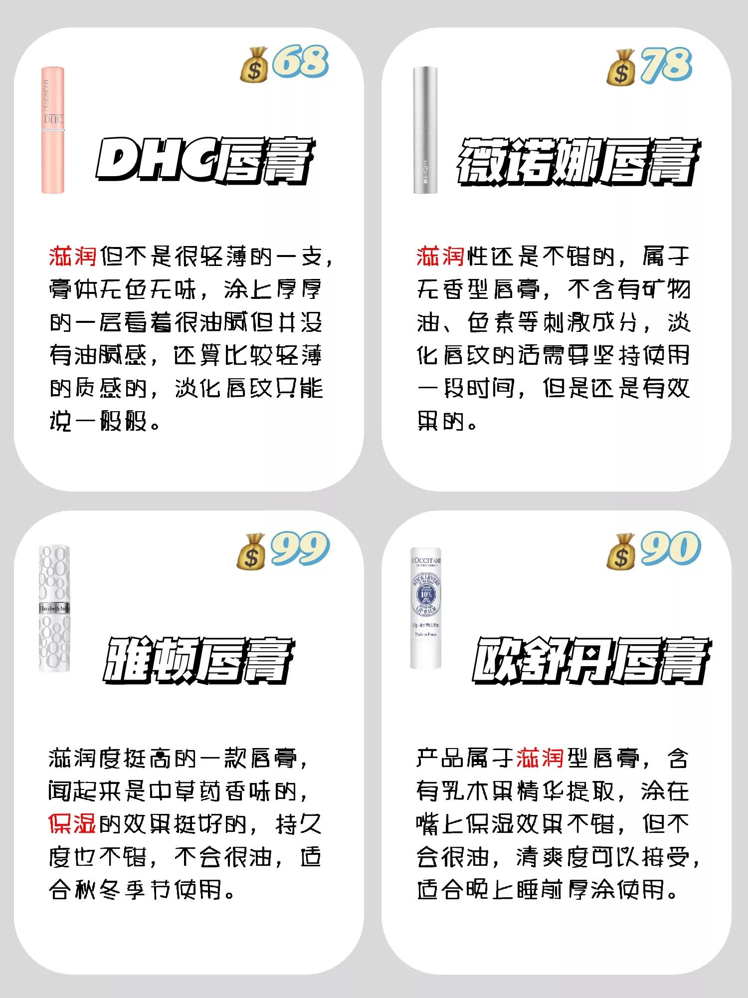 润又不油腻的男士唇膏推荐,唇膏推荐男士保湿防开裂测评