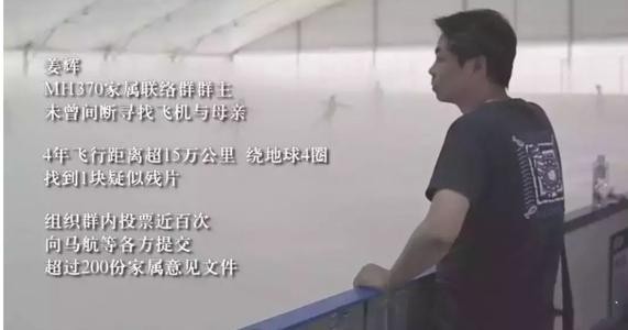 马航mh370失联什么都没找到吗,马航mh370失联家属拒绝和解