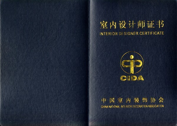 室内装修监理师什么样子,室内装修监理师证书