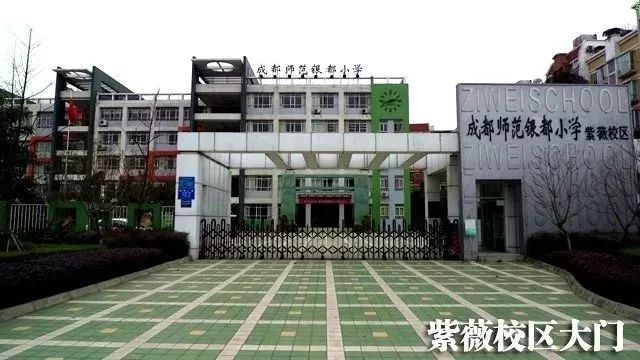 成都师范银都小学和成都高新小学,成都性价比最高的民办学校
