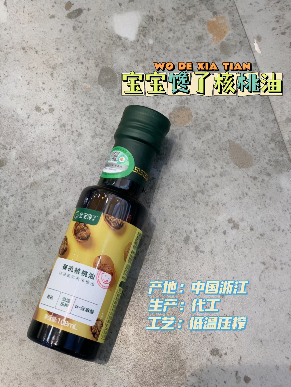 宝宝辅食油选山茶油还是核桃油,婴幼儿辅食核桃油什么牌子最好