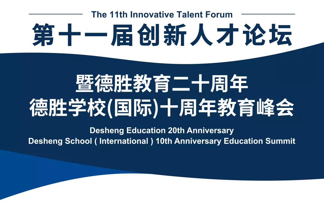 国内外教育大咖,国际教育大咖