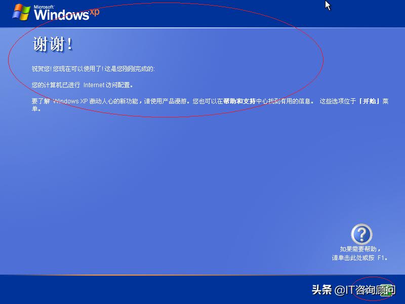 windowsxp安装详细教程,windowsxp安装时需要注意什么
