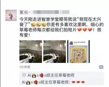 他们用服务征服了左家庄的家长｜北京至慧学堂校区一览