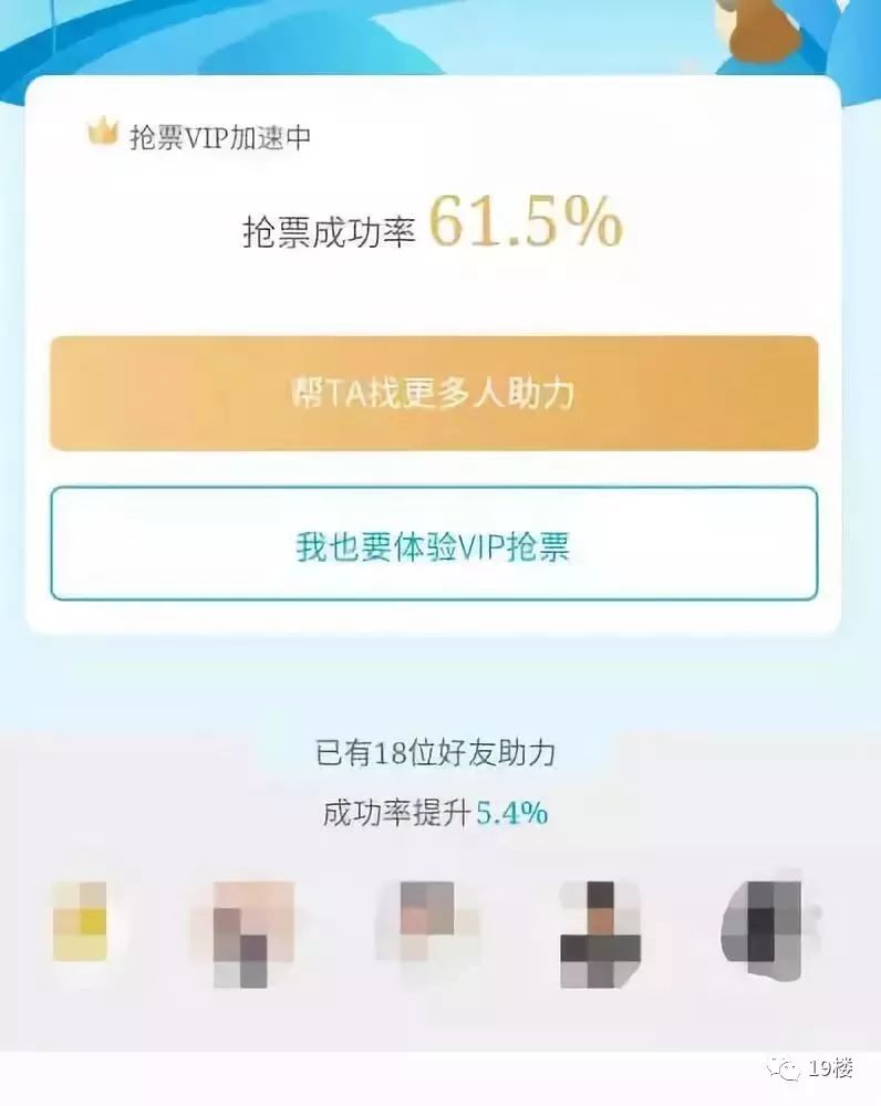 春运票价优惠都有哪些列车,春运铁路购票调整