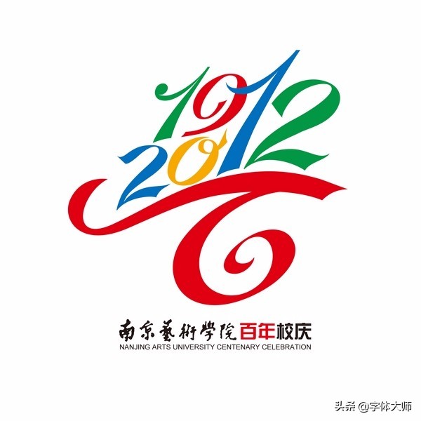 大学50年校庆logo,高校校庆logo