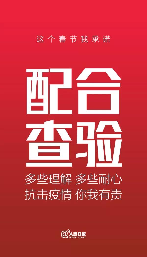 权威发布丨永定区关于网传不实信息的声明
