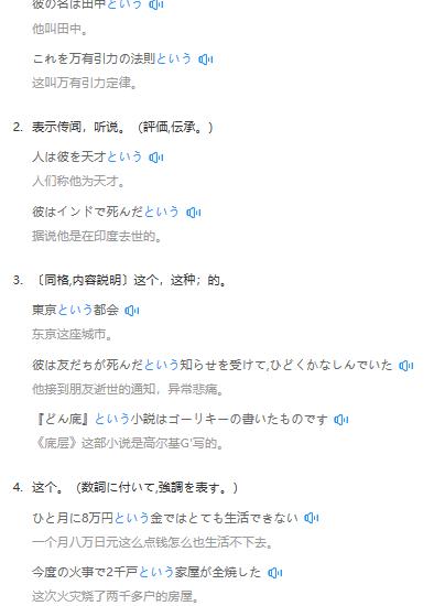 日语基础语法下载,日语基础语法例句