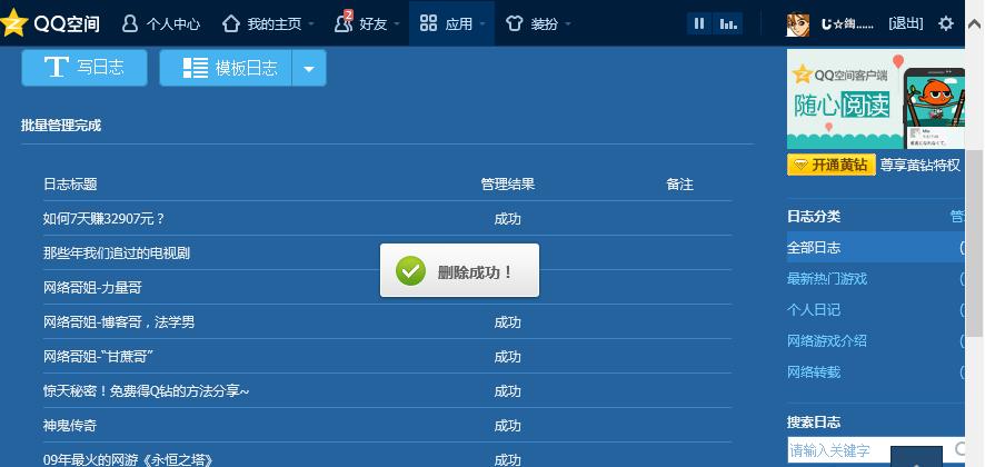 QQ空间当年6亿多用户，如今却无人问津：我们的青春被遗落了？