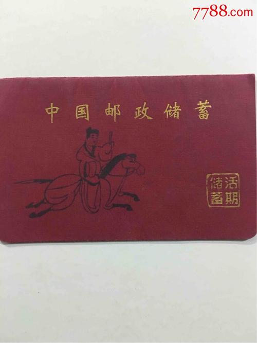 以前的银行存折现在怎么办,以前的旧存折怎么办