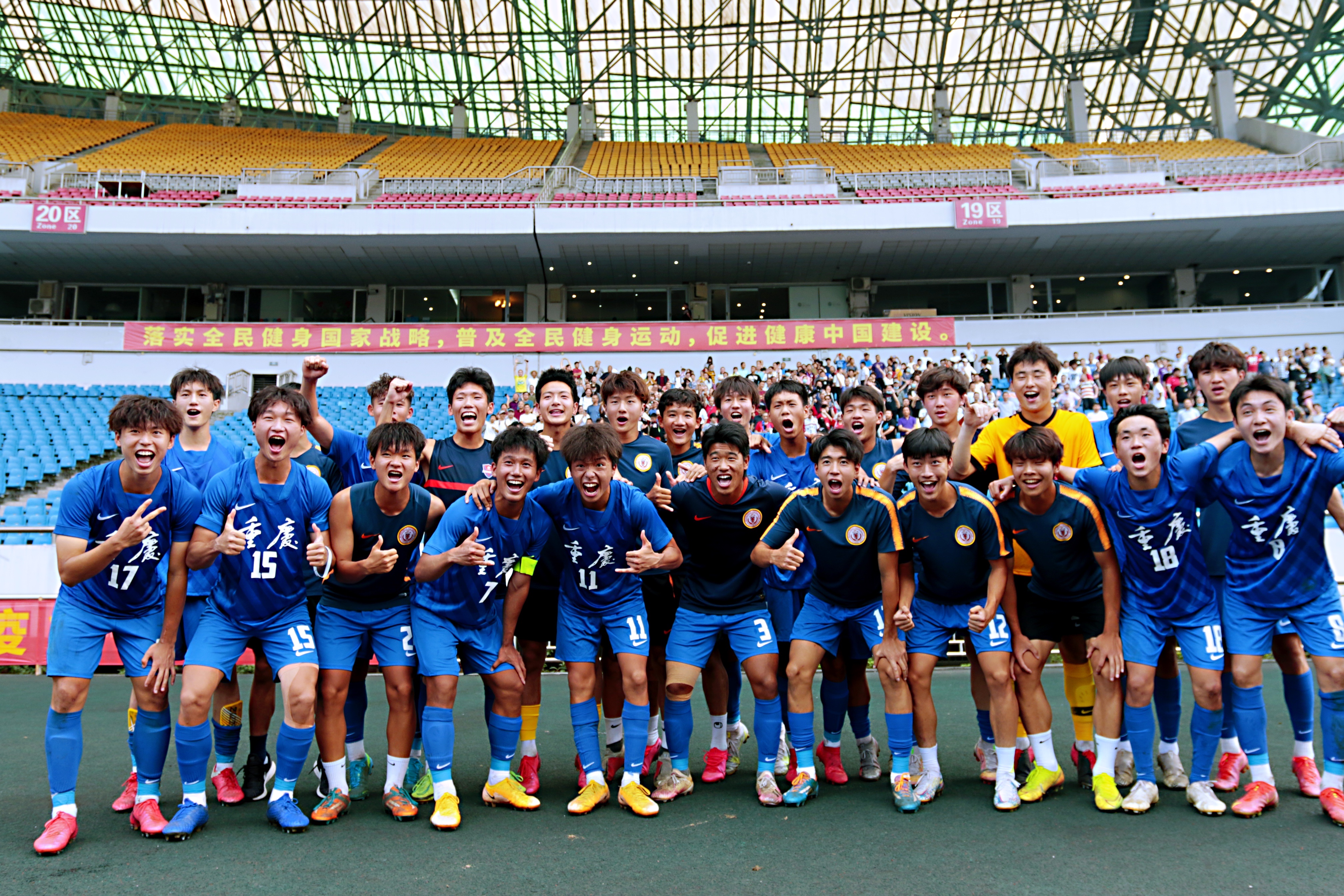 u18男足重庆籍,重庆全运会u18男足