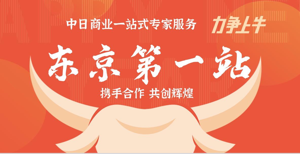 梨歌用自己日本留学创业经历分享，日本吸引外国人的几个关键原因