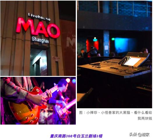 这五座城市LiveHouse的故事，献给热爱音乐的你