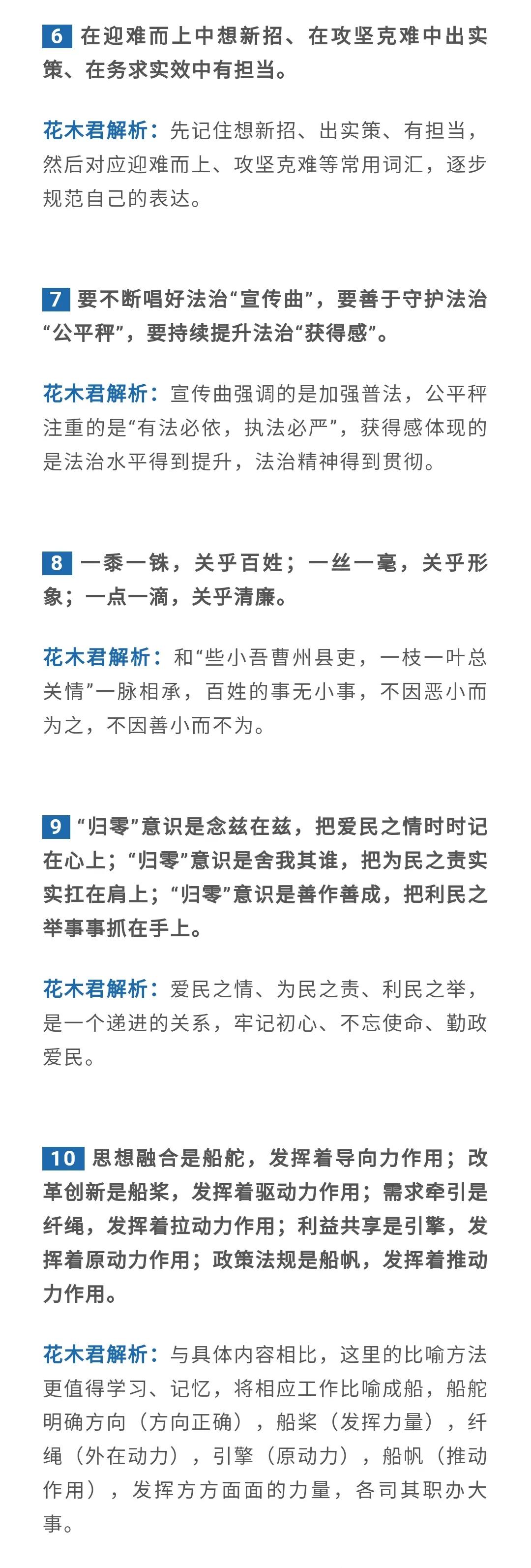 公务员排比句100个必背,公考句子排序解题技巧顺口溜